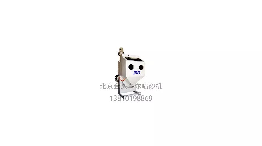 北京金久卓爾箱式除銹噴砂機調試方法 圖2.jpg